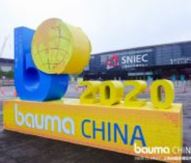 2022中國國際工程機械、建材機械、工程車輛及設備博覽會（上海寶馬展）