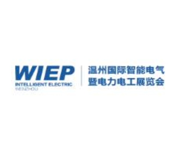 2022中國（溫州）國際智能電氣暨電力電工展覽會