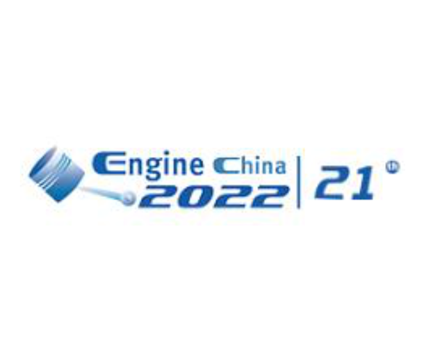2022年第二十一屆中國國際內燃機及零部件展