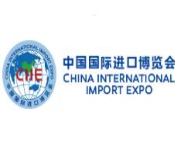 2022第五屆中國國際進(jìn)口博覽會(huì)