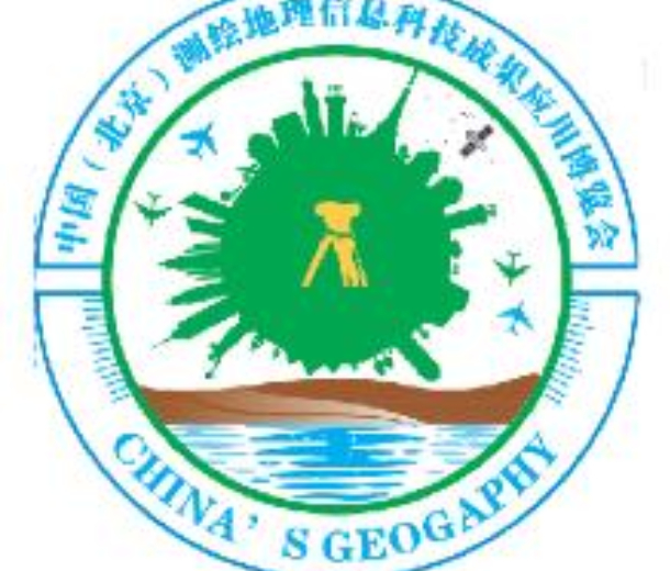 2022第七屆北京國際測繪地理信息科技成果應用博覽會