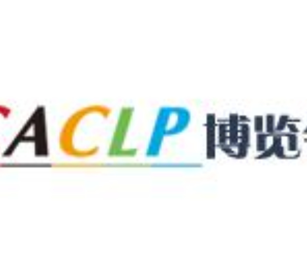 2022第十九屆中國國際檢驗醫學暨輸血儀器試劑博覽會