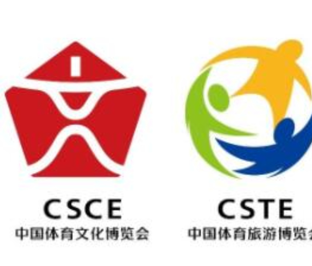 2022中國體育文化博覽會、中國體育旅游博覽會