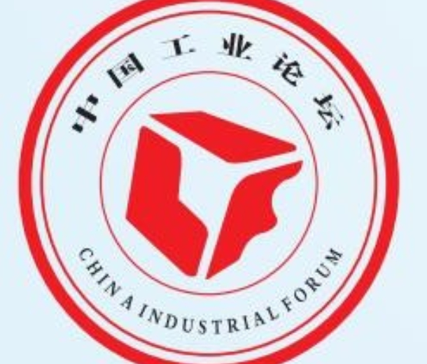 2022第十六屆中國工業論壇絲路峰會暨中國新工業博覽會