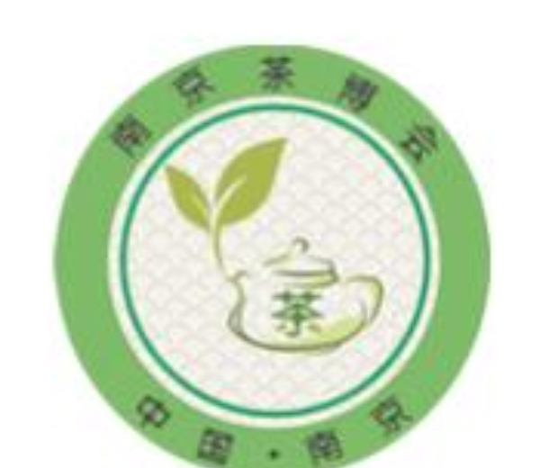 2022第十八屆南京國(guó)際茶文化博覽會(huì)