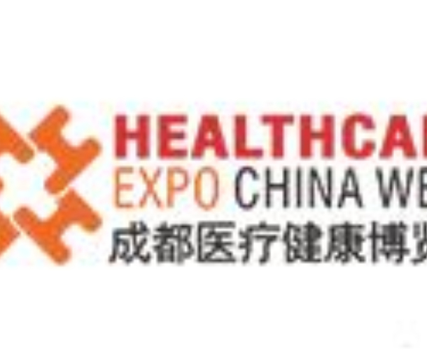 2022第二十八屆西部（成都）醫(yī)療健康展覽會(huì)