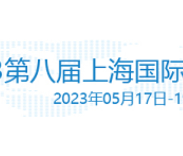 上海航展|2023上海航空航天技術與設備展覽會