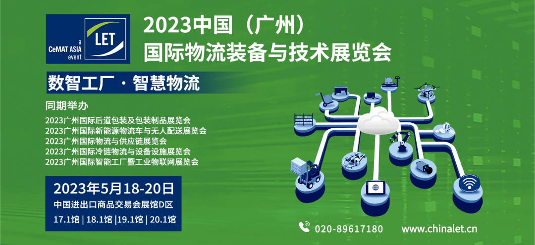 「觀眾參觀預登記」正式上線，“碼”上鎖定LET2023參觀之旅