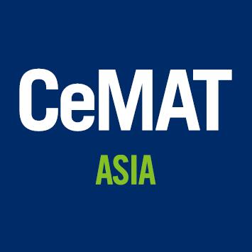 2025第25屆亞洲國際物流技術與運輸系統展覽會(CeMAT ASIA)